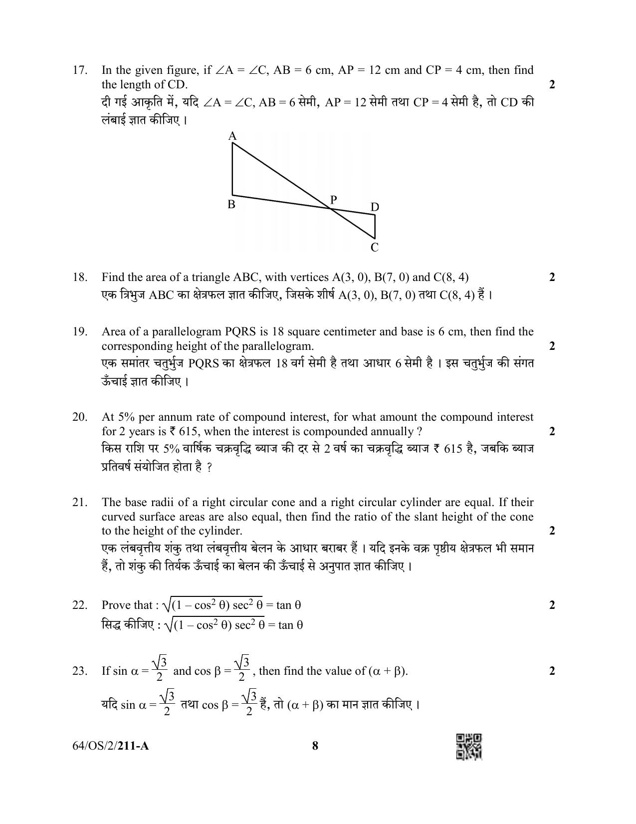 NIOS October 2022 Class 10 Mathematics Question Paper - Page 8