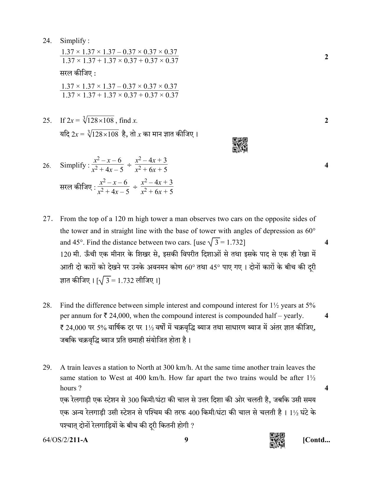 NIOS October 2022 Class 10 Mathematics Question Paper - Page 9