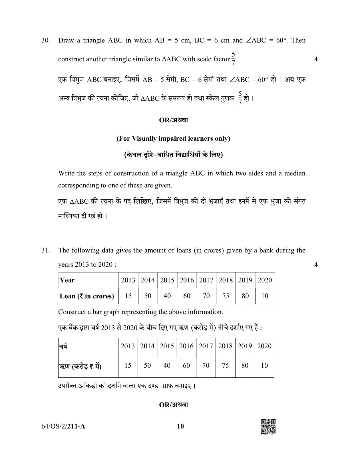 NIOS October 2022 Class 10 Mathematics Question Paper - Page 10