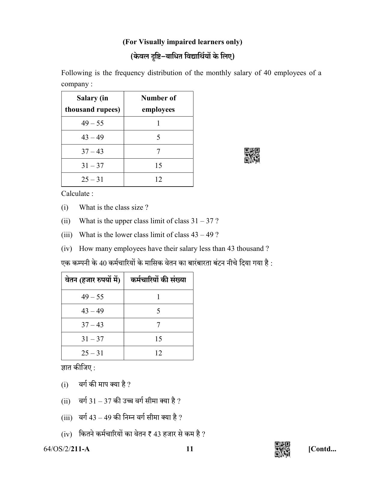 NIOS October 2022 Class 10 Mathematics Question Paper - Page 11