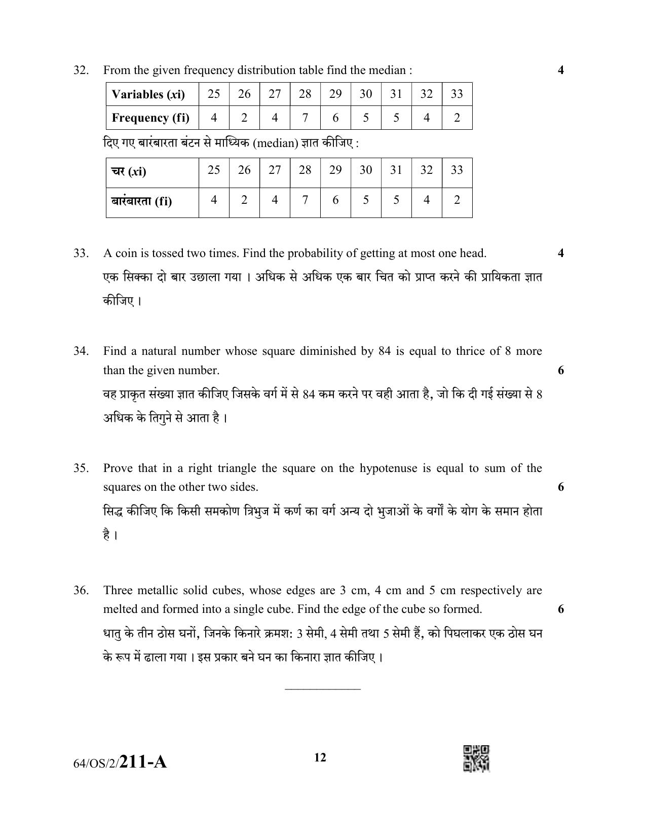 NIOS October 2022 Class 10 Mathematics Question Paper - Page 12