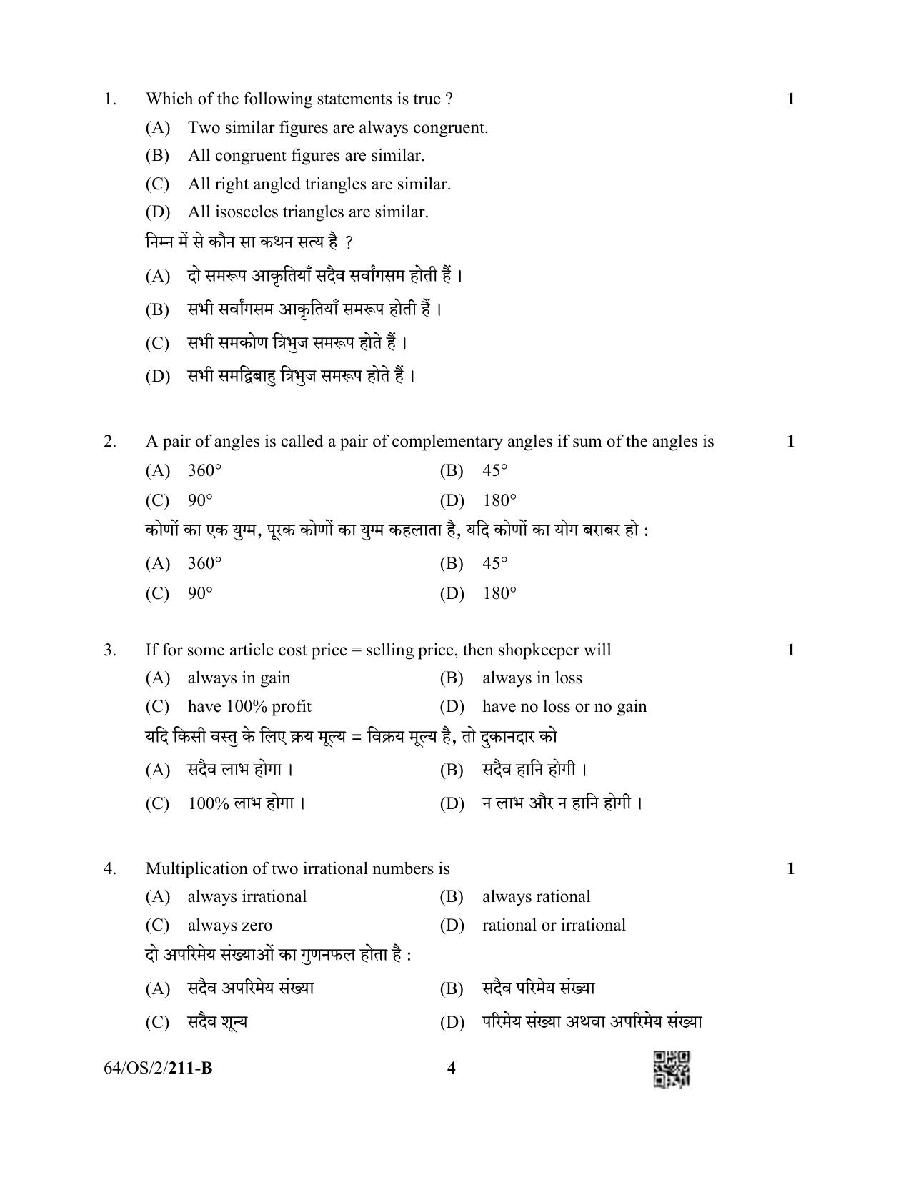 NIOS October 2022 Class 10 Mathematics Question Paper - Page 16