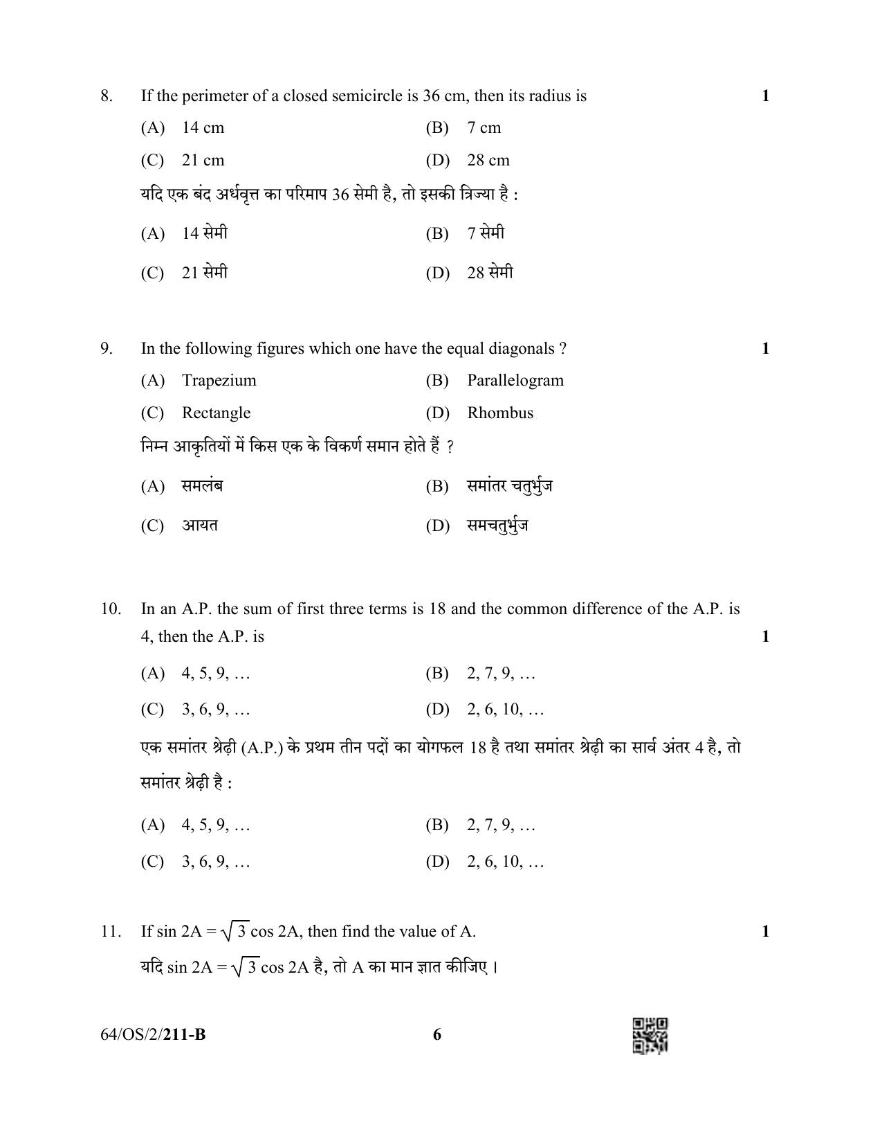 NIOS October 2022 Class 10 Mathematics Question Paper - Page 18