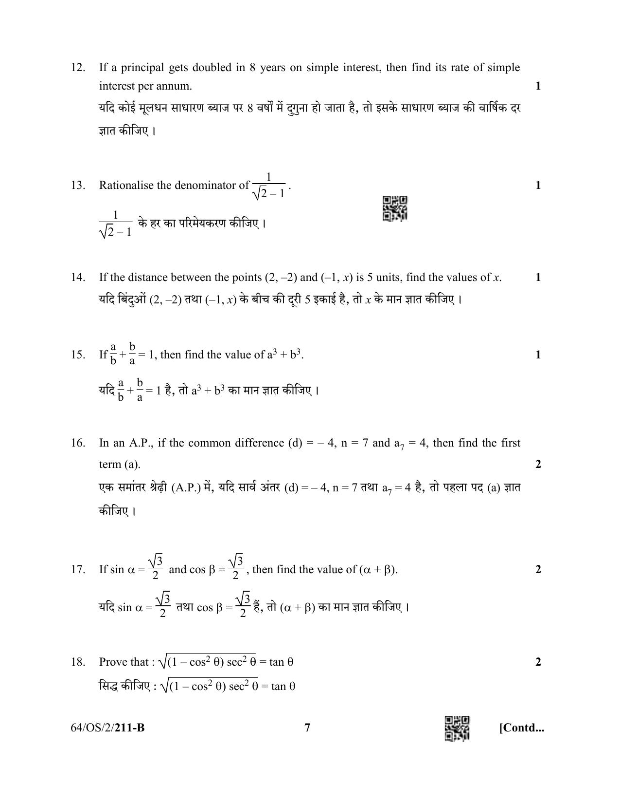 NIOS October 2022 Class 10 Mathematics Question Paper - Page 19