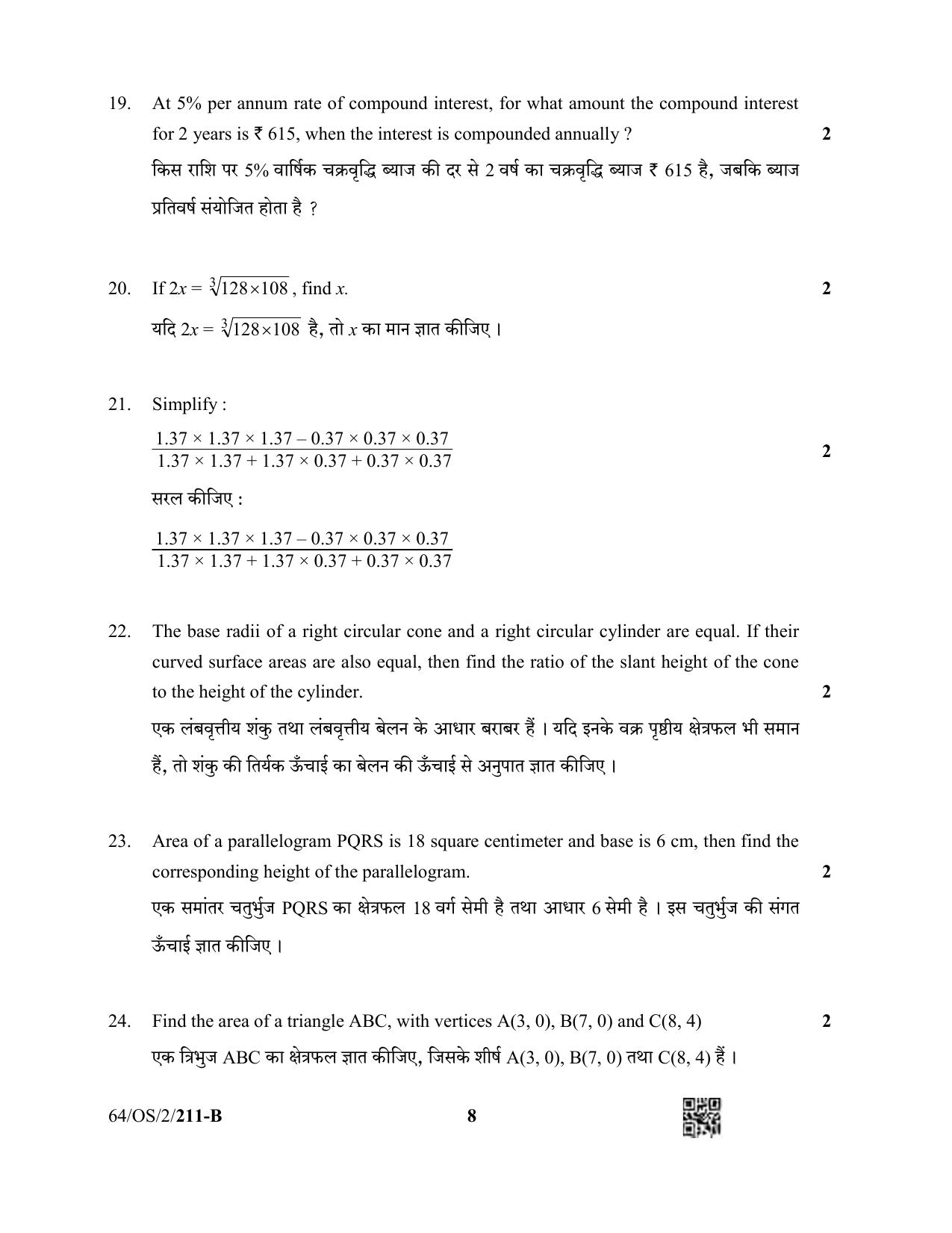 NIOS October 2022 Class 10 Mathematics Question Paper - Page 20