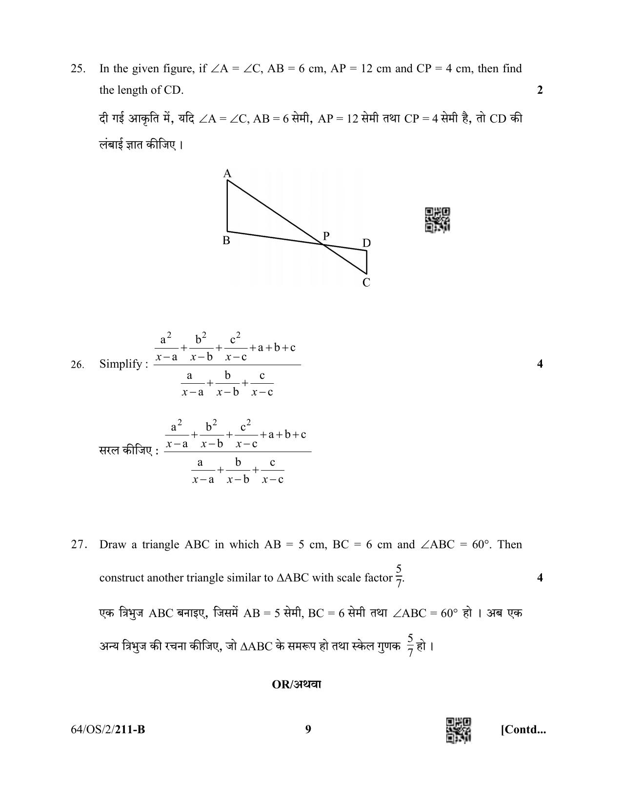 NIOS October 2022 Class 10 Mathematics Question Paper - Page 21