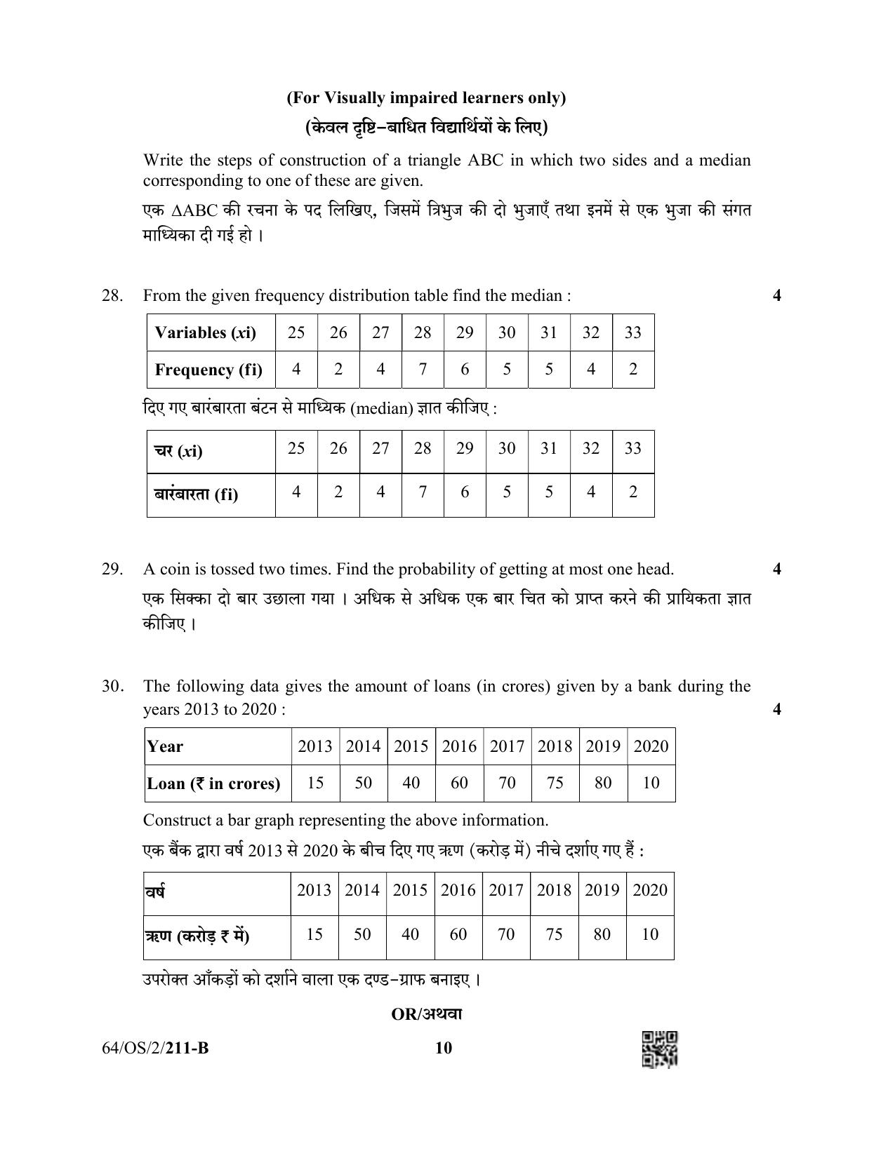 NIOS October 2022 Class 10 Mathematics Question Paper - Page 22