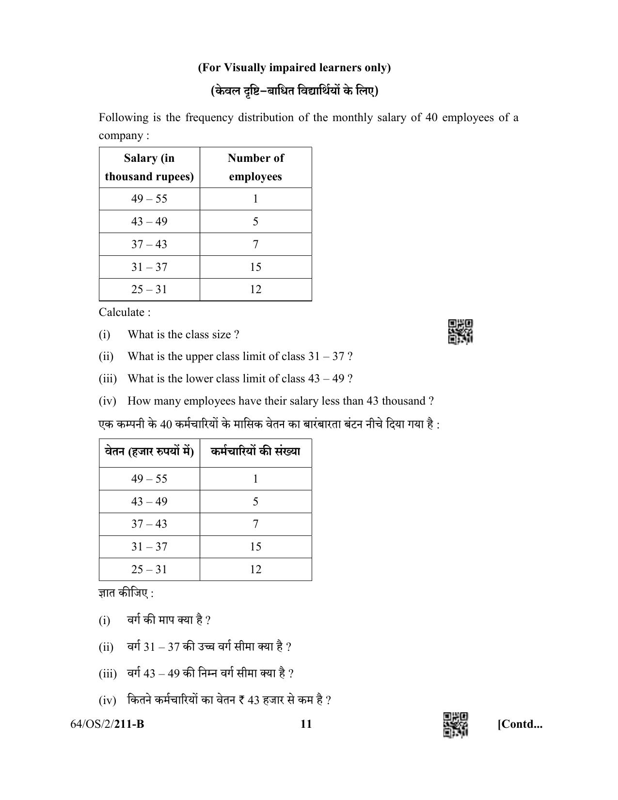 NIOS October 2022 Class 10 Mathematics Question Paper - Page 23