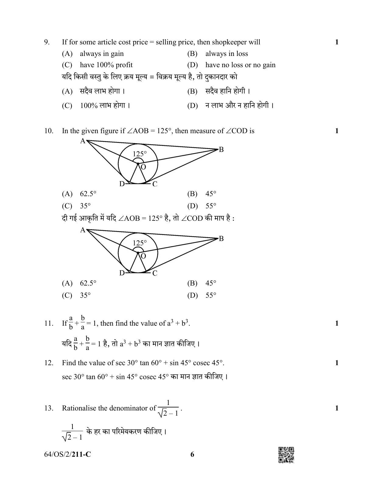 NIOS October 2022 Class 10 Mathematics Question Paper - Page 30