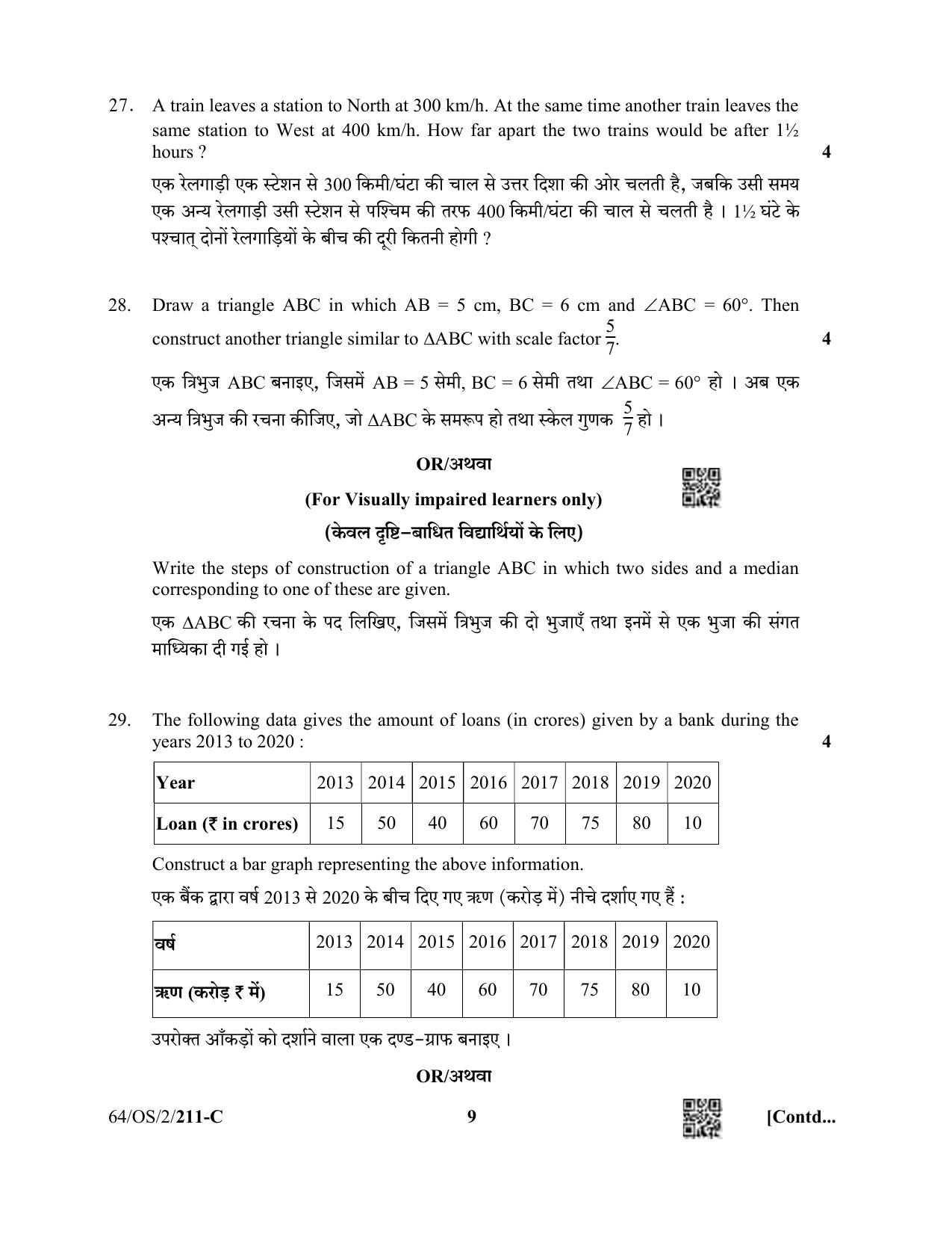 NIOS October 2022 Class 10 Mathematics Question Paper - Page 33