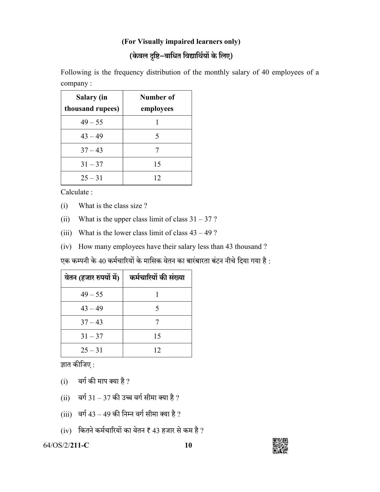 NIOS October 2022 Class 10 Mathematics Question Paper - Page 34