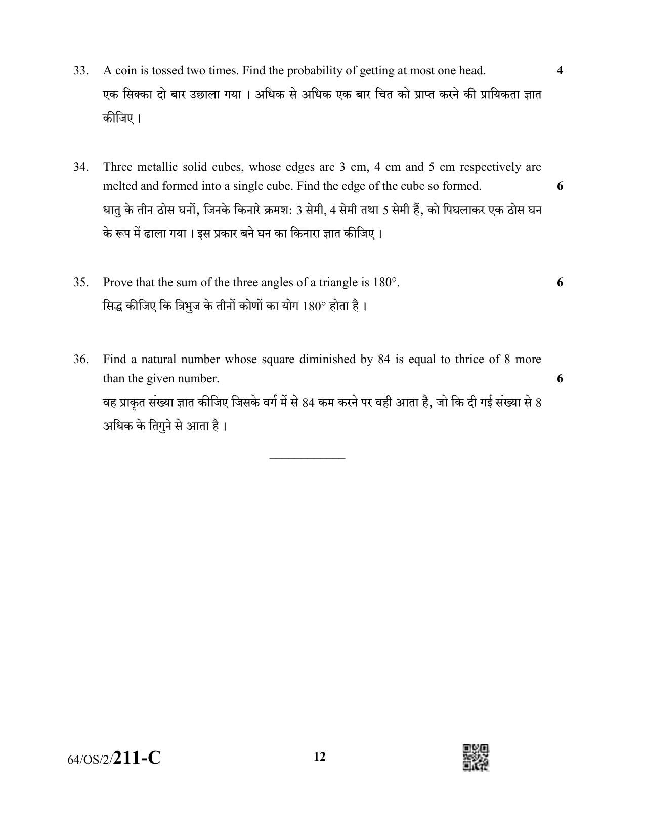 NIOS October 2022 Class 10 Mathematics Question Paper - Page 36