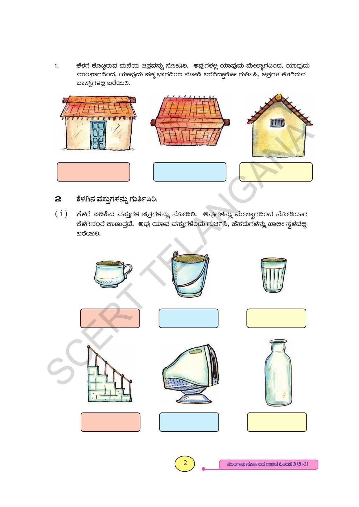 TS SCERT Class 3 Maths (Kannada Medium) Text Book - Page 10