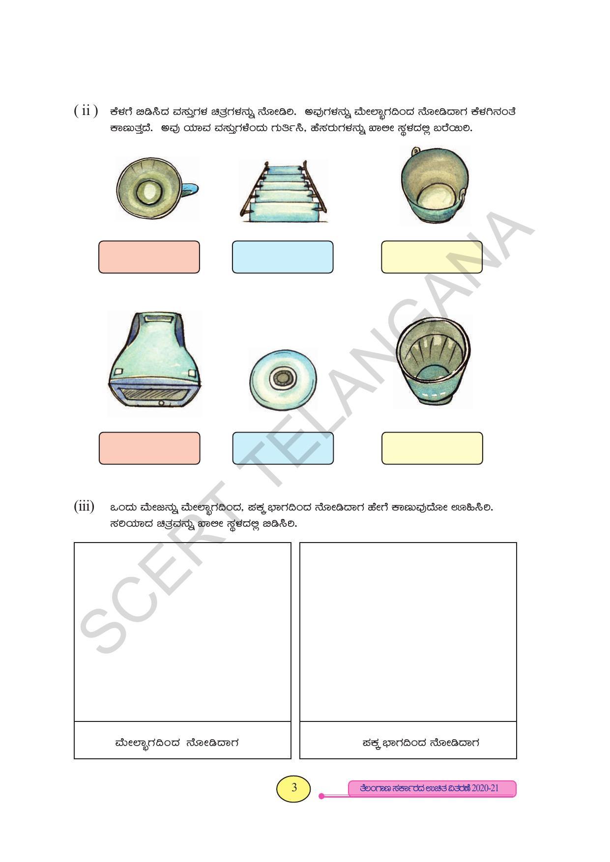 TS SCERT Class 3 Maths (Kannada Medium) Text Book - Page 11