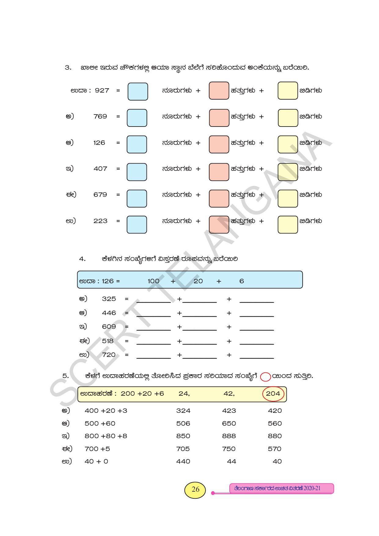 TS SCERT Class 3 Maths (Kannada Medium) Text Book - Page 34
