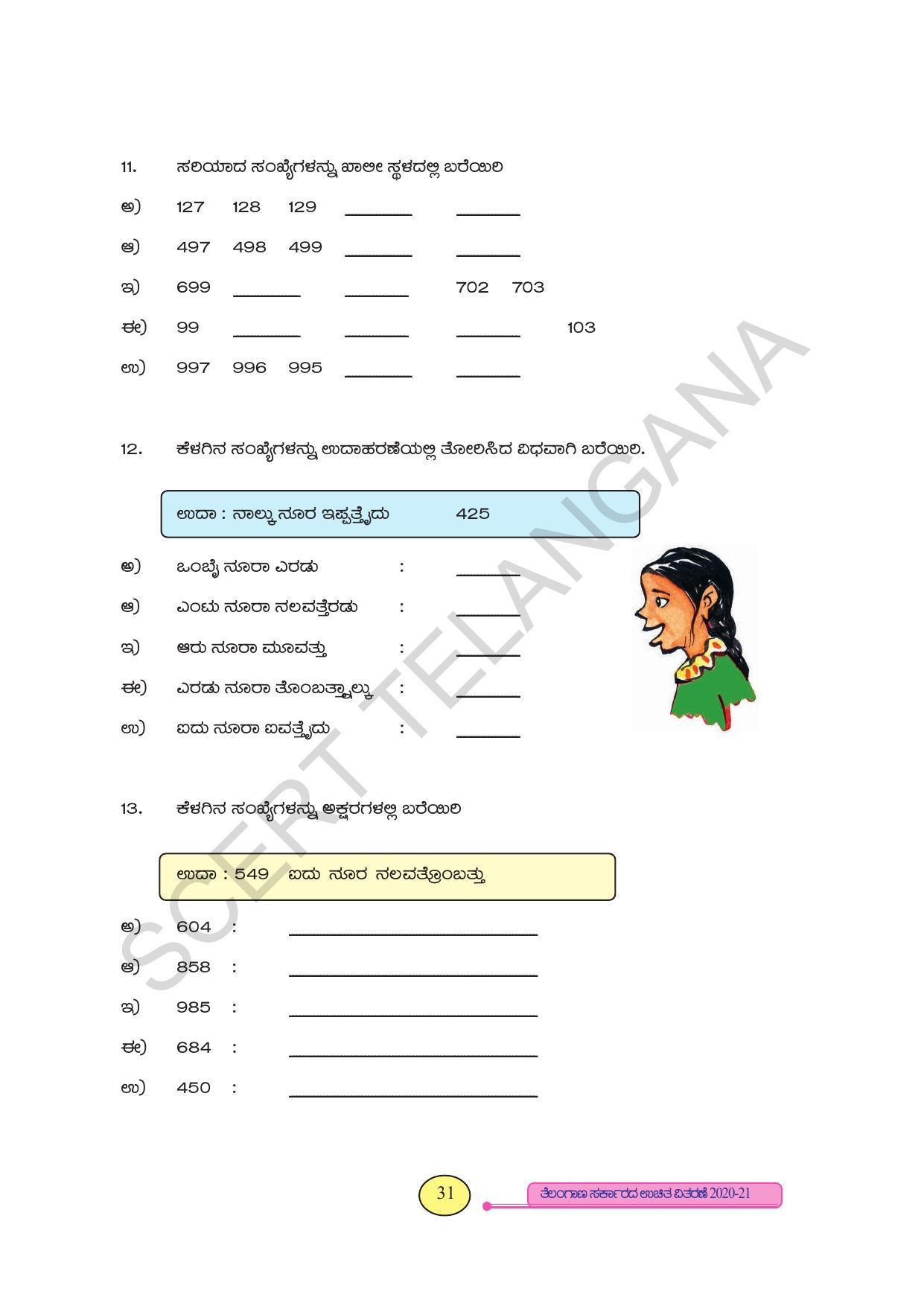 TS SCERT Class 3 Maths (Kannada Medium) Text Book - Page 39