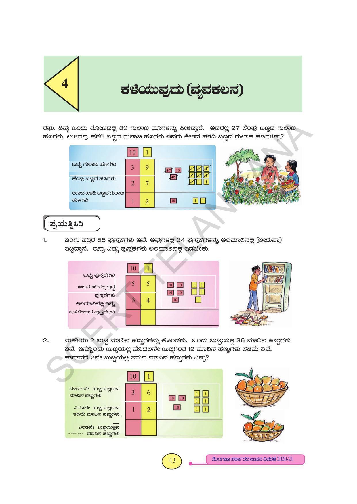 TS SCERT Class 3 Maths (Kannada Medium) Text Book - Page 51