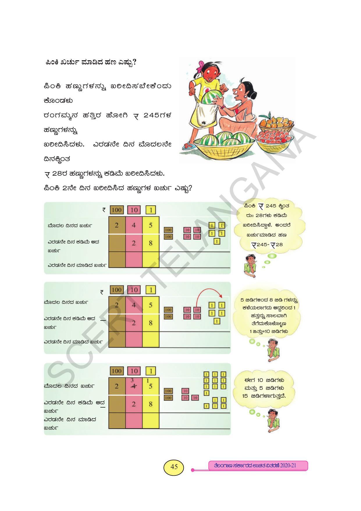 TS SCERT Class 3 Maths (Kannada Medium) Text Book - Page 53