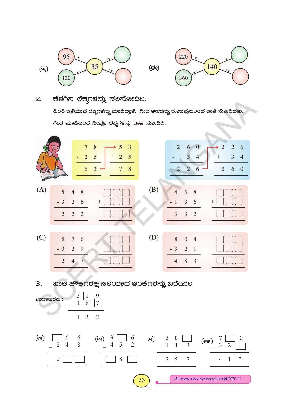 TS SCERT Class 3 Maths (Kannada Medium) Text Book - Page 61