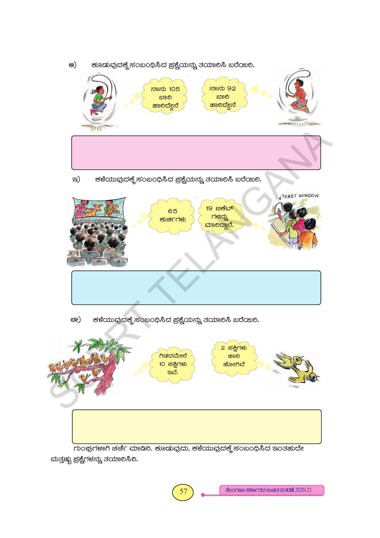 TS SCERT Class 3 Maths (Kannada Medium) Text Book - Page 65