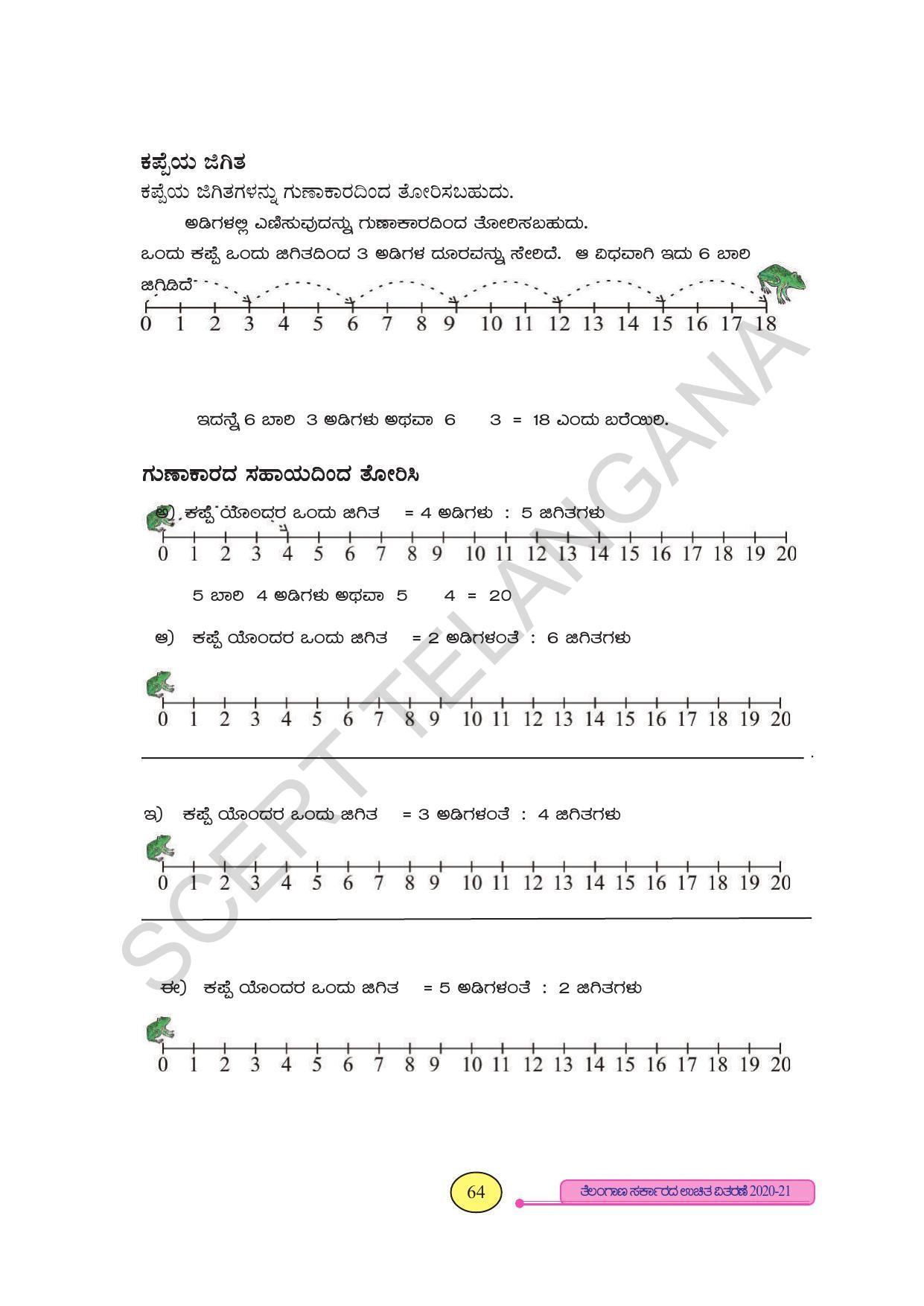 TS SCERT Class 3 Maths (Kannada Medium) Text Book - Page 72