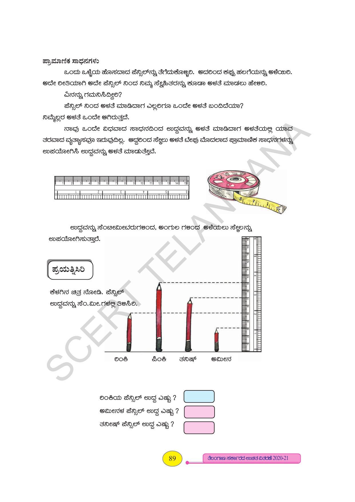 TS SCERT Class 3 Maths (Kannada Medium) Text Book - Page 97