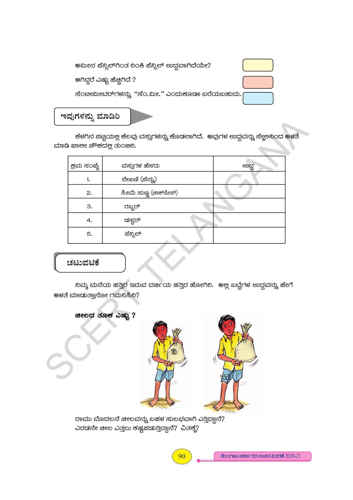 TS SCERT Class 3 Maths (Kannada Medium) Text Book - Page 98