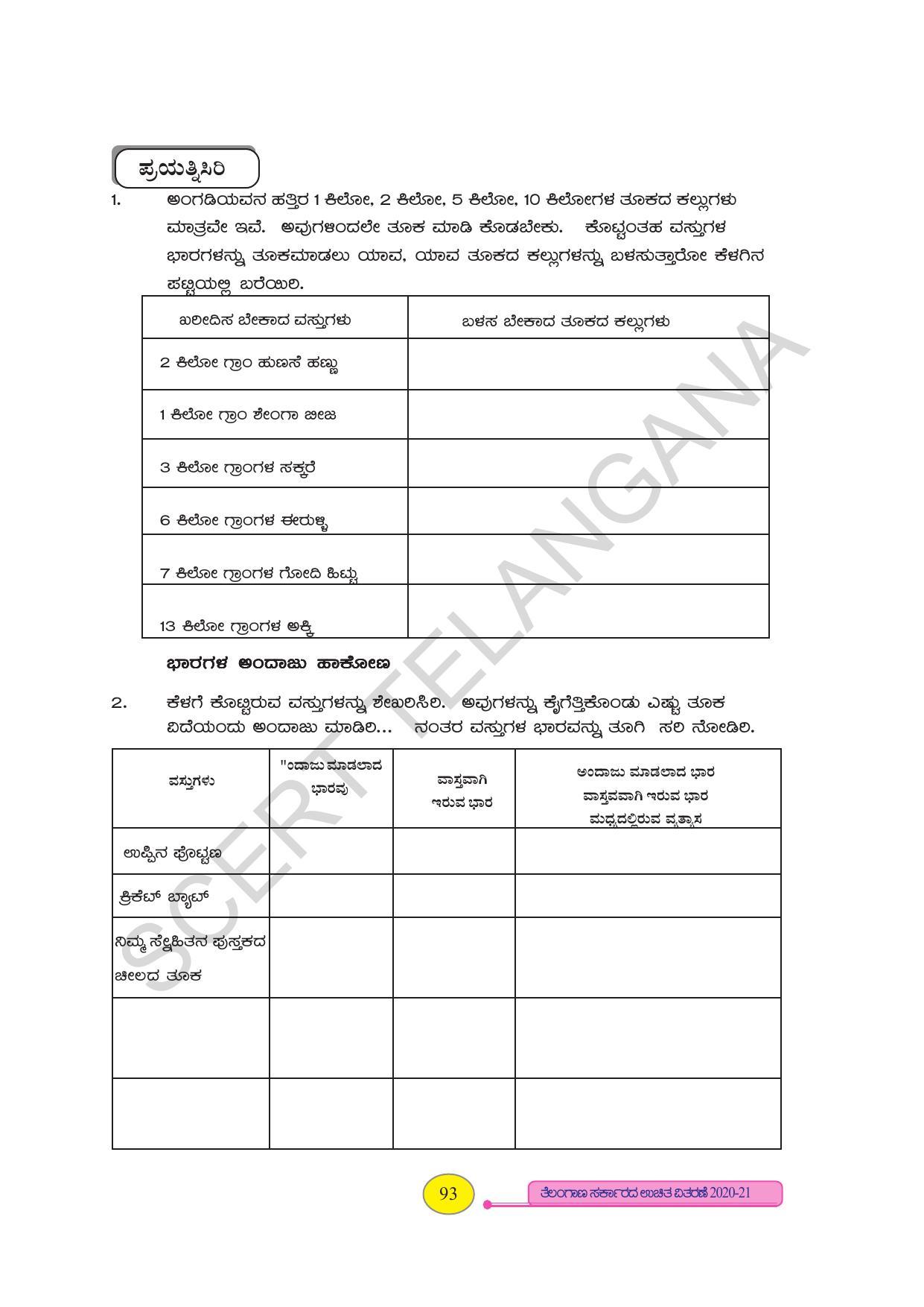 TS SCERT Class 3 Maths (Kannada Medium) Text Book - Page 101