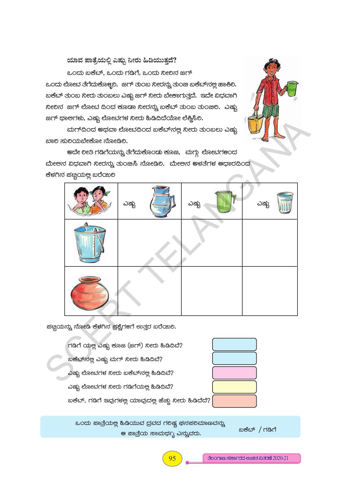 TS SCERT Class 3 Maths (Kannada Medium) Text Book - Page 103