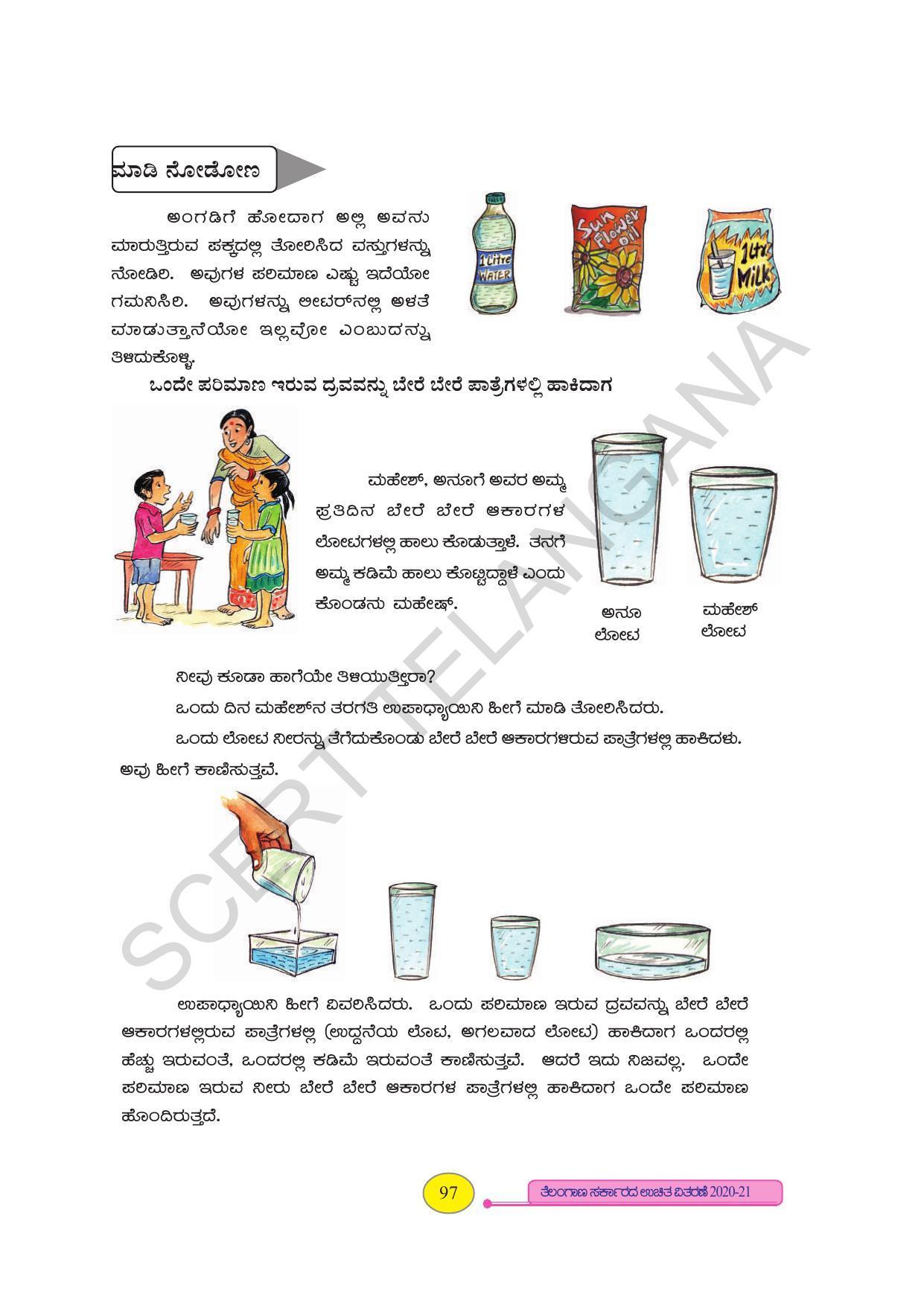 TS SCERT Class 3 Maths (Kannada Medium) Text Book - Page 105
