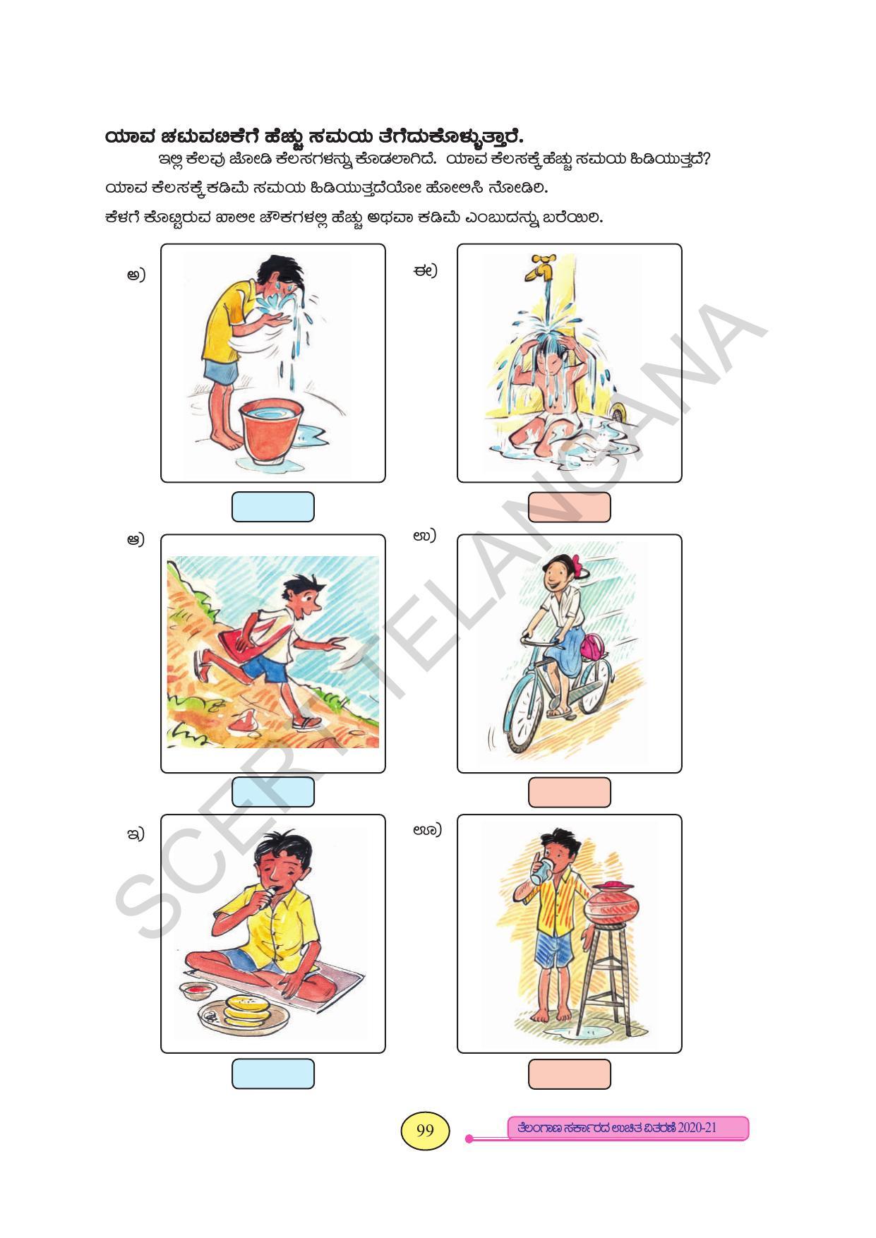 TS SCERT Class 3 Maths (Kannada Medium) Text Book - Page 107