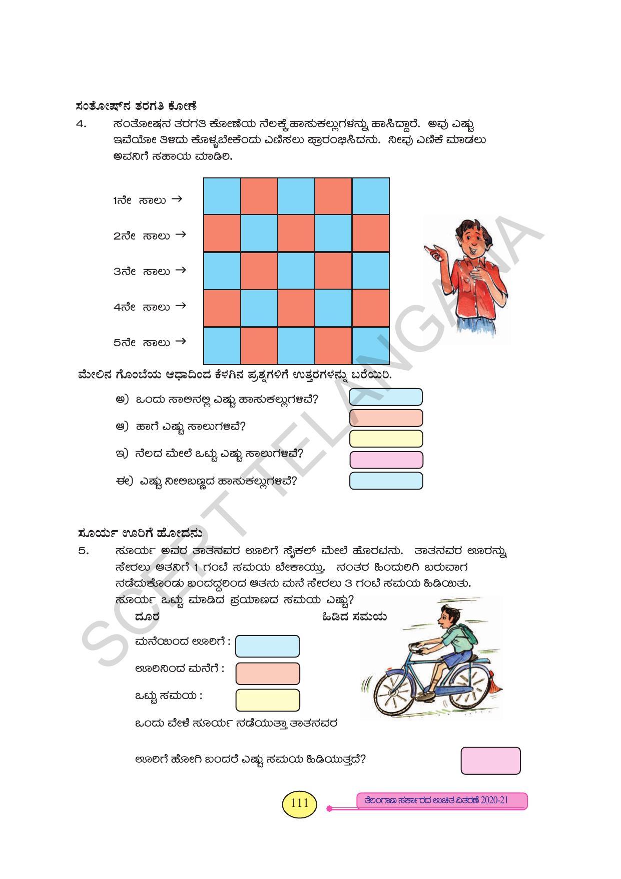 TS SCERT Class 3 Maths (Kannada Medium) Text Book - Page 119