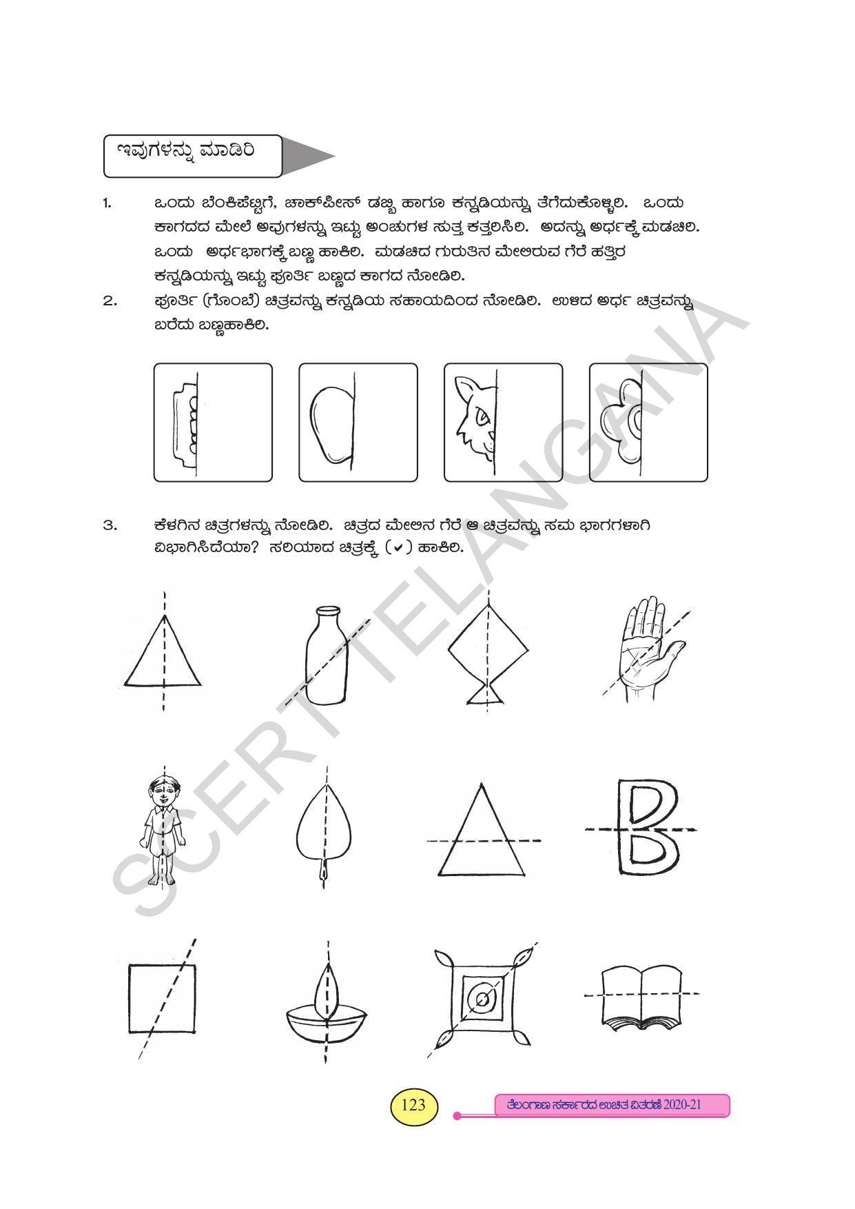 TS SCERT Class 3 Maths (Kannada Medium) Text Book - Page 131