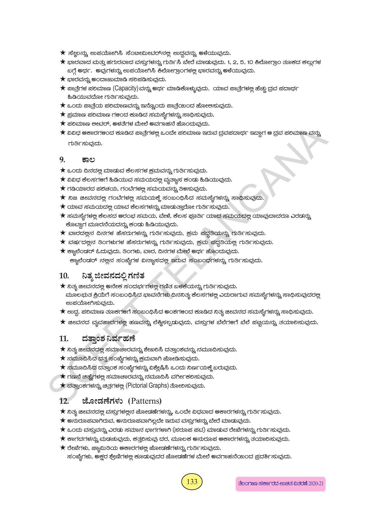 TS SCERT Class 3 Maths (Kannada Medium) Text Book - Page 141