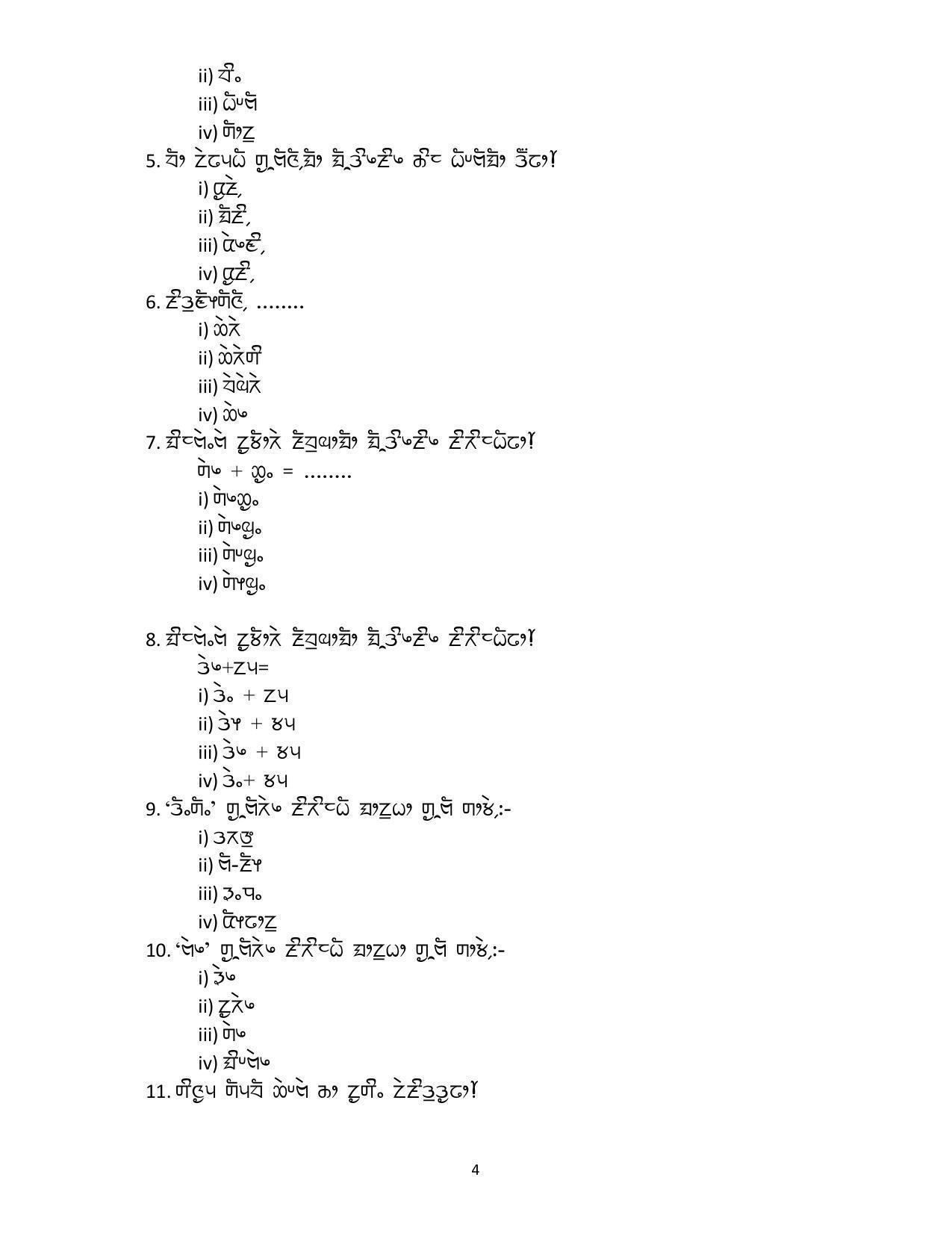 CBSE Class 10 Limboo Sample Paper 2021-22 - Page 4