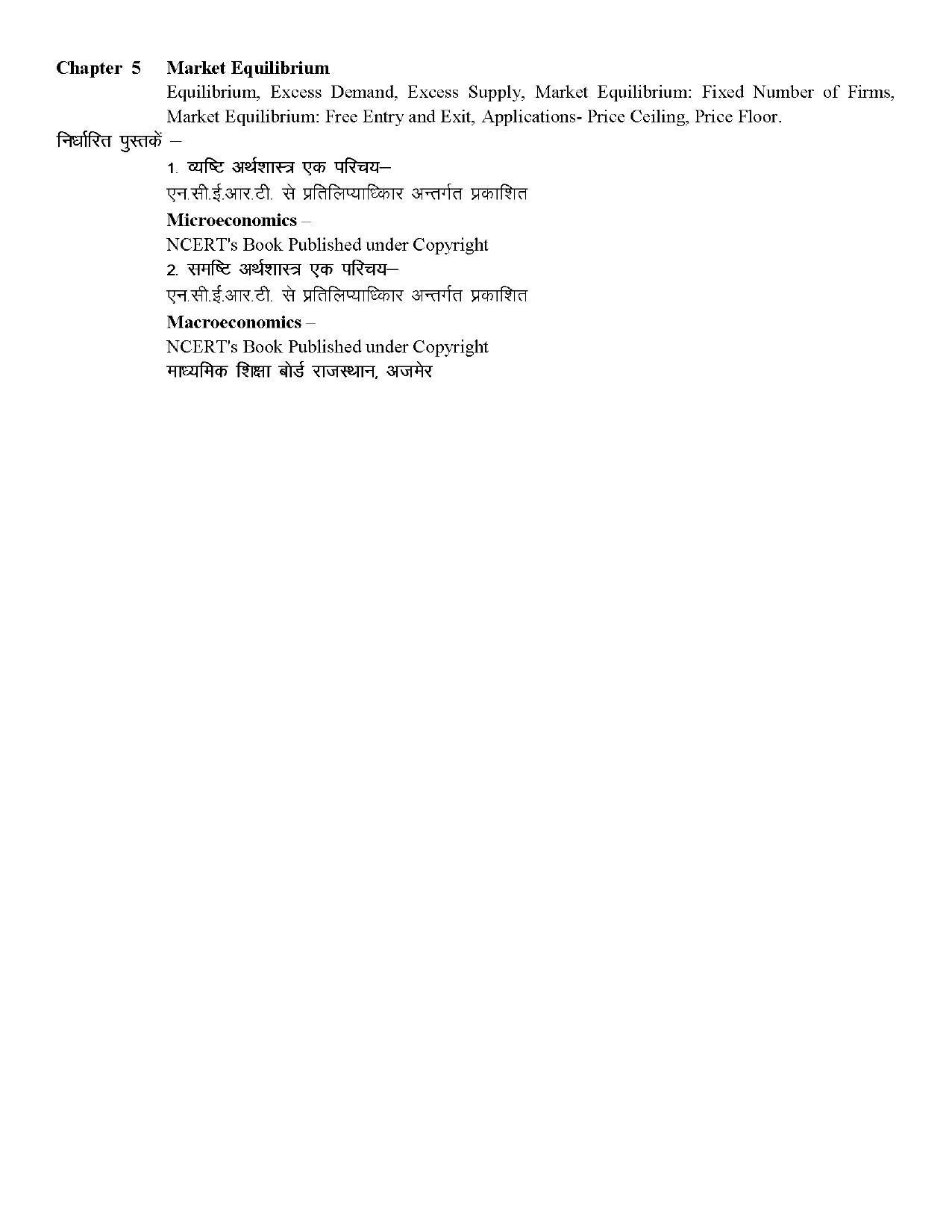 RBSE Class 12 Hindi compulsory Syllabus 2024 - Page 14