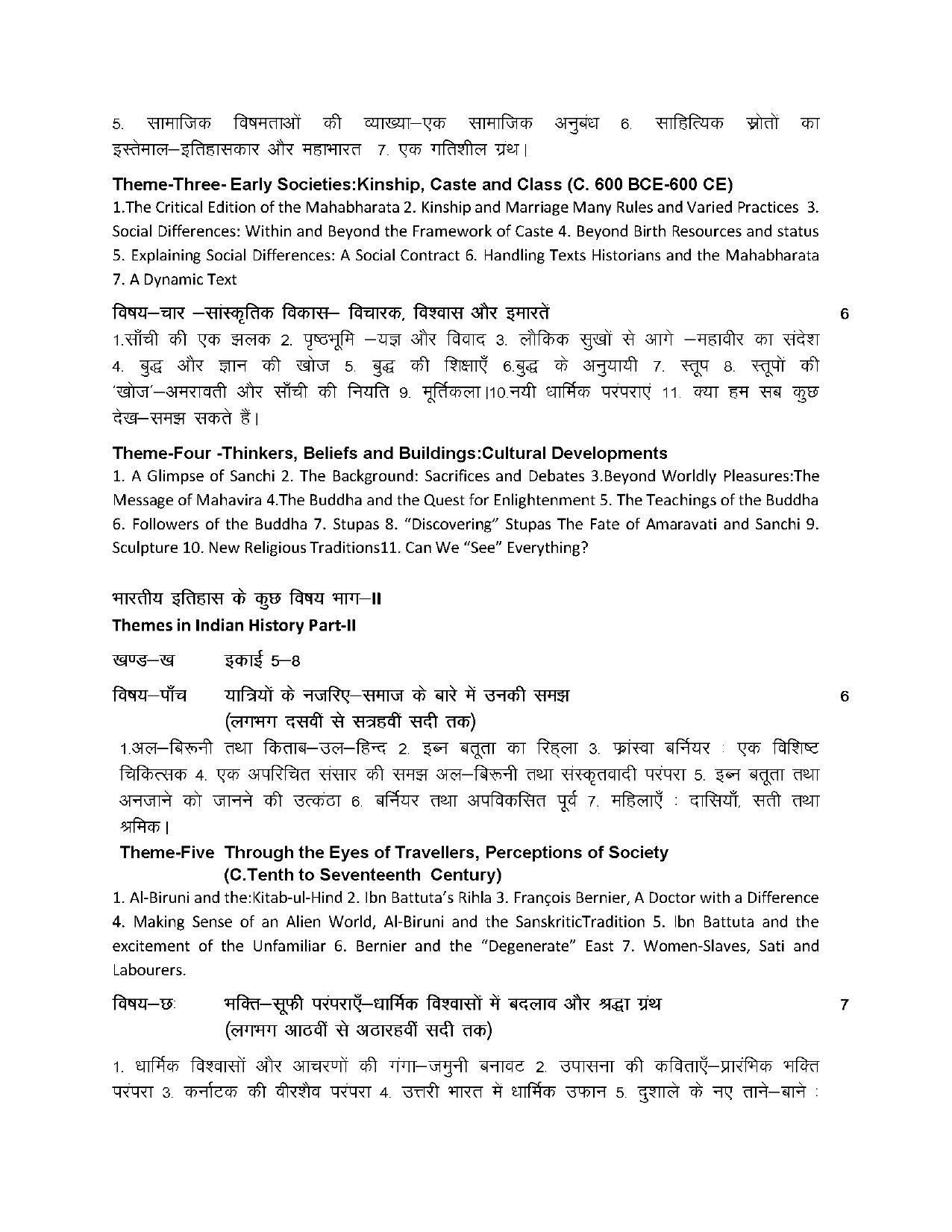 RBSE Class 12 Hindi compulsory Syllabus 2024 - Page 23