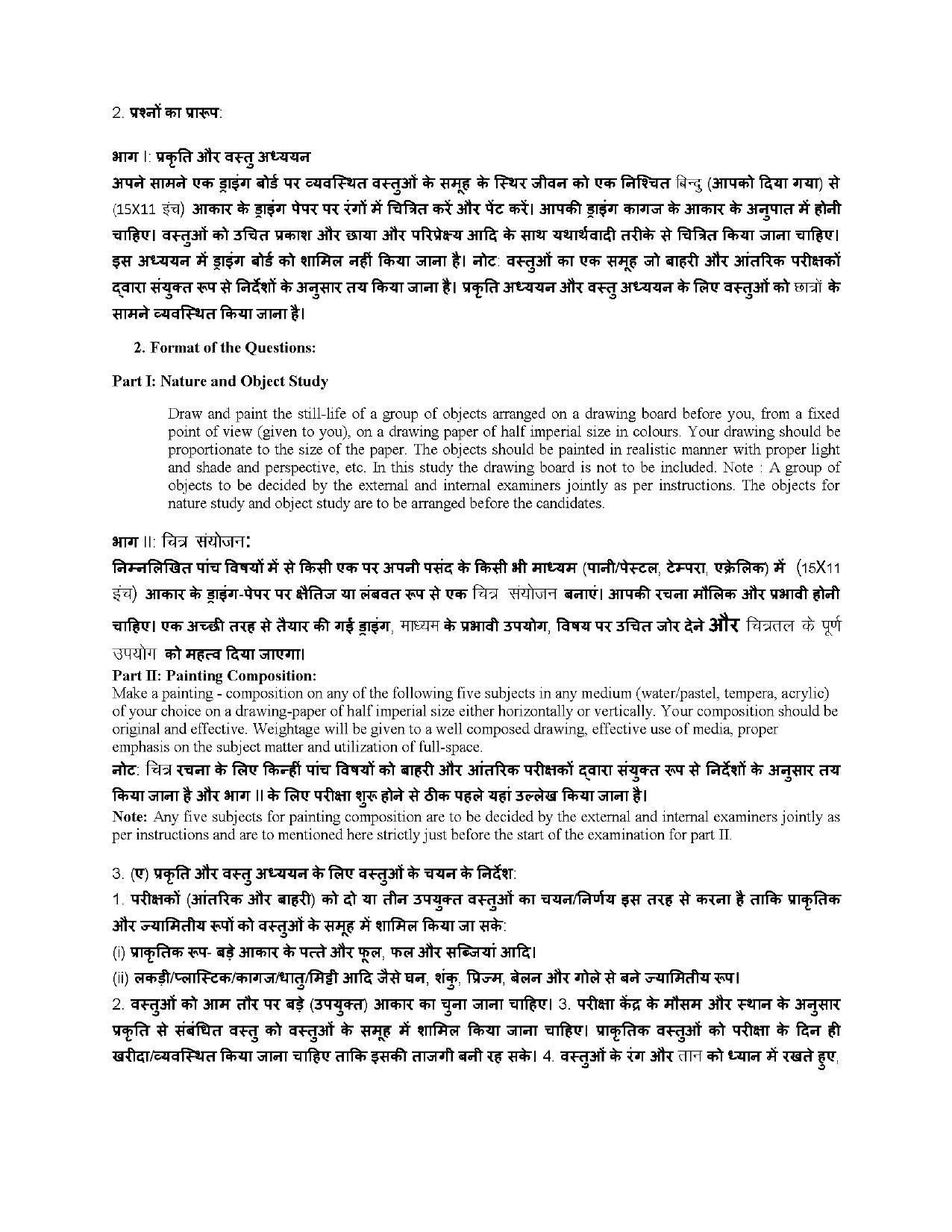 RBSE Class 12 Hindi compulsory Syllabus 2024 - Page 47