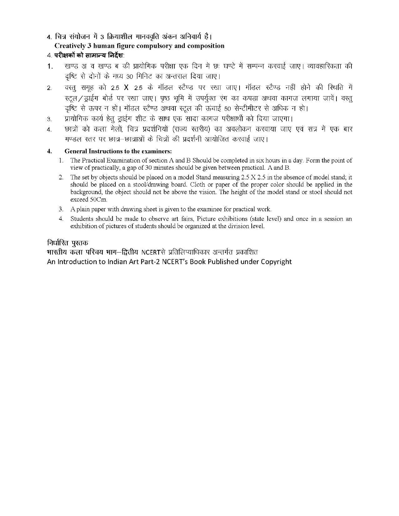 RBSE Class 12 Hindi compulsory Syllabus 2024 - Page 49