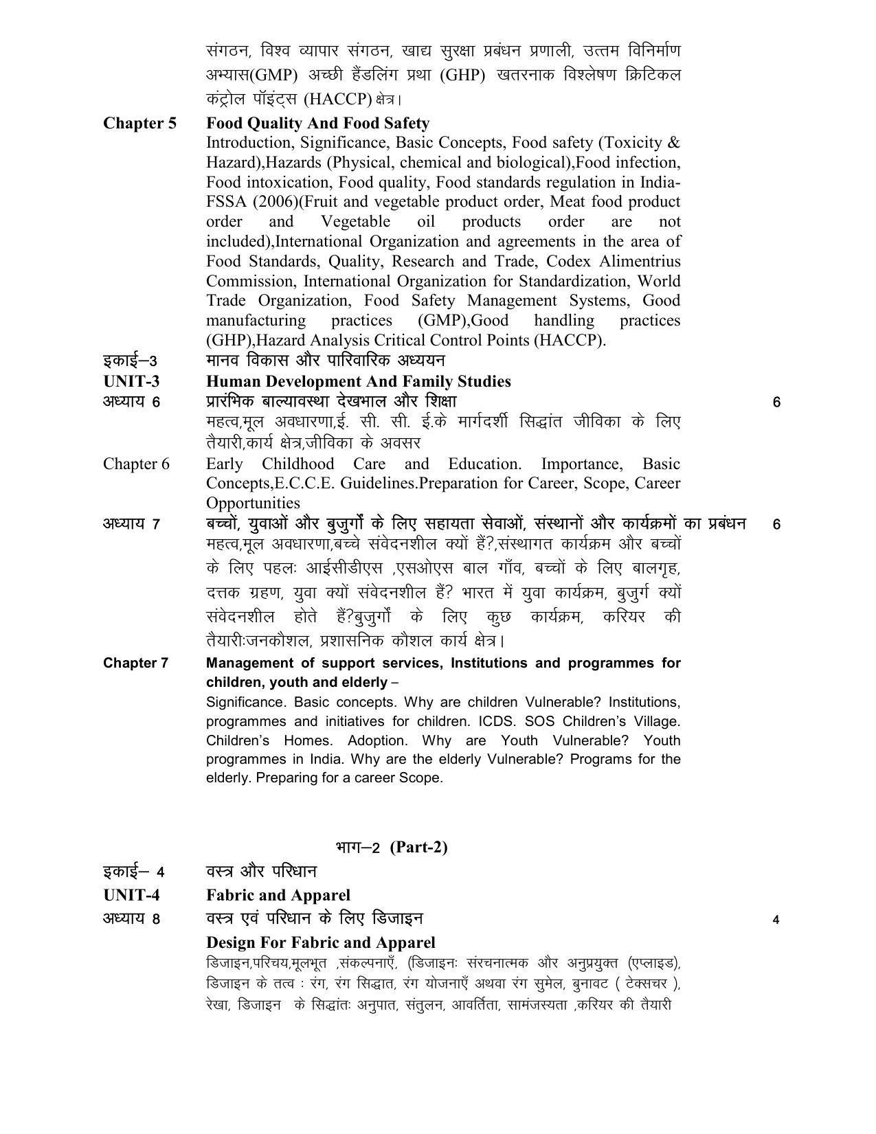 RBSE Class 12 Hindi compulsory Syllabus 2024 - Page 52