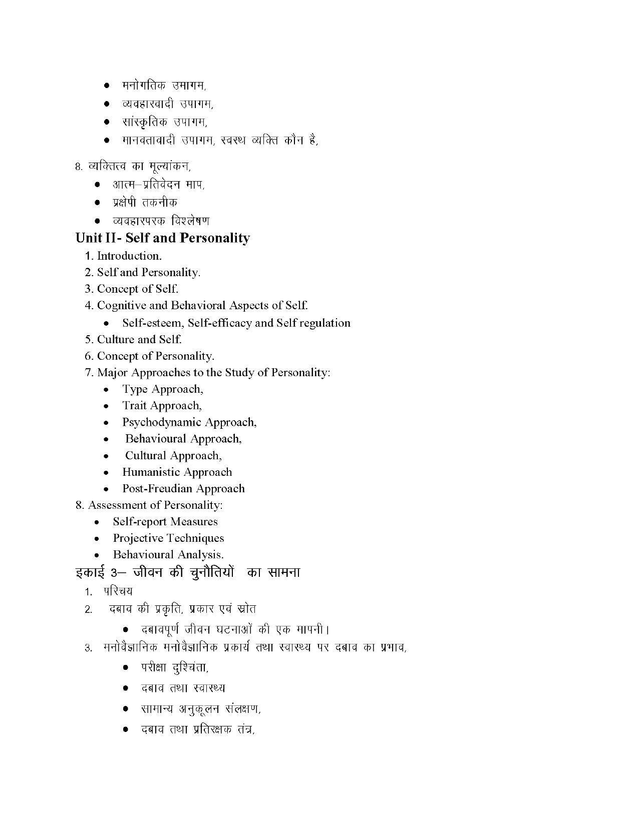 RBSE Class 12 Hindi compulsory Syllabus 2024 - Page 60