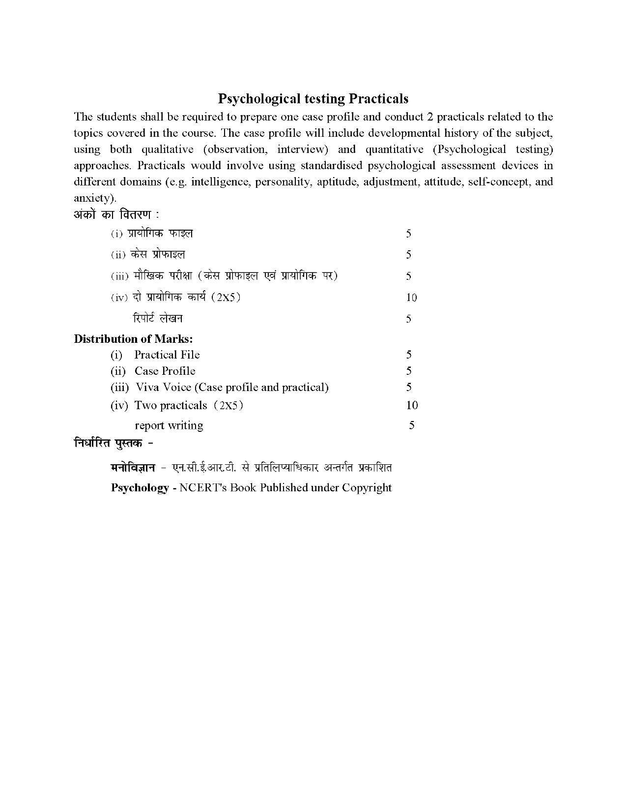RBSE Class 12 Hindi compulsory Syllabus 2024 - Page 66