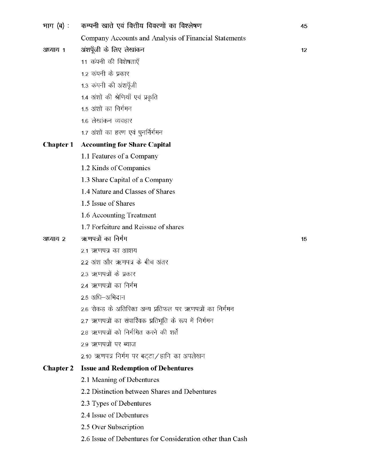 RBSE Class 12 Hindi compulsory Syllabus 2024 - Page 90