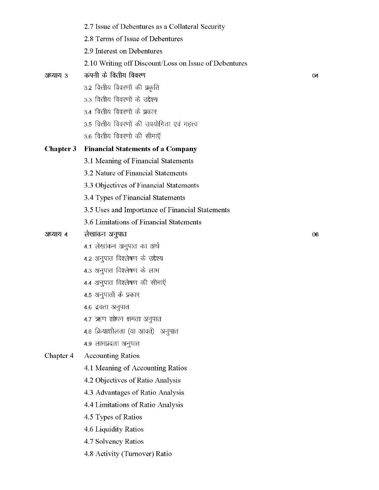 RBSE Class 12 Hindi compulsory Syllabus 2024 - Page 91