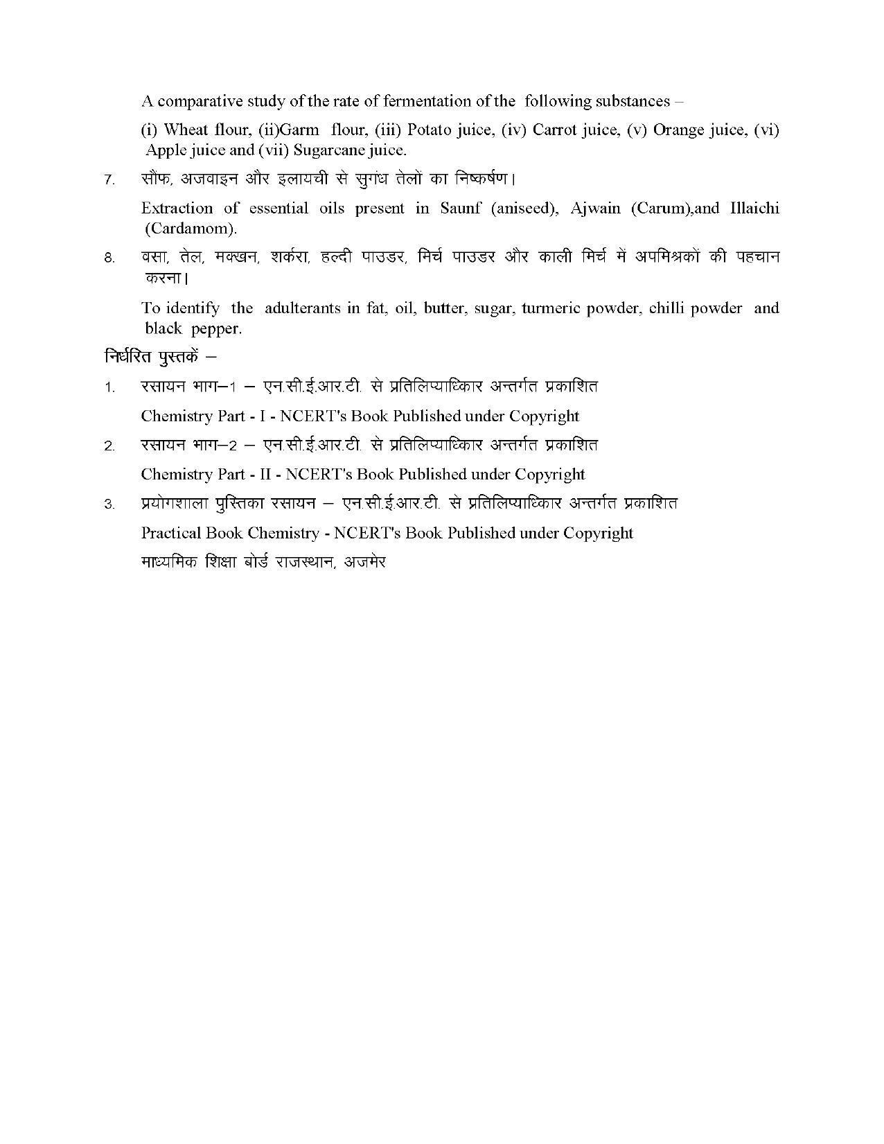 RBSE Class 12 Hindi compulsory Syllabus 2024 - Page 127
