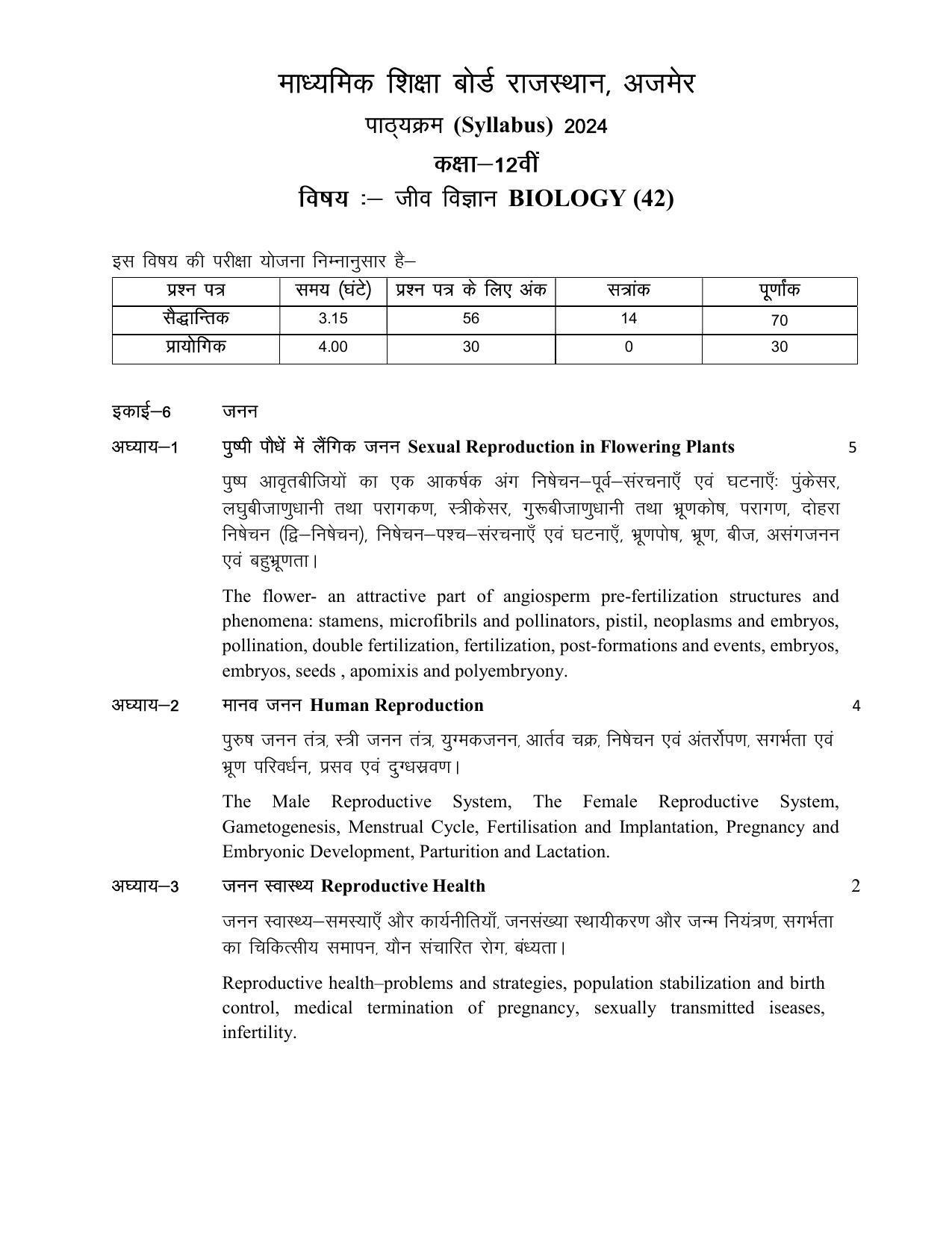 RBSE Class 12 Hindi compulsory Syllabus 2024 - Page 128