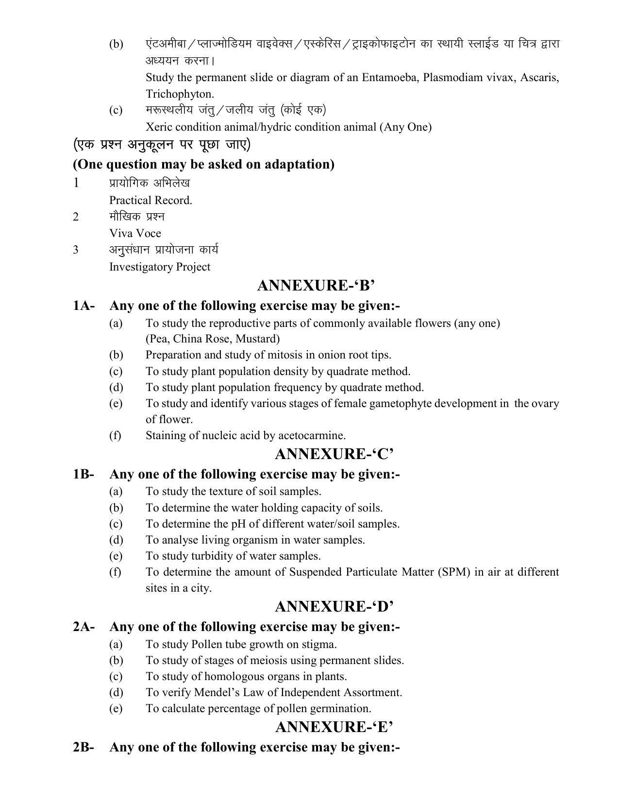 RBSE Class 12 Hindi compulsory Syllabus 2024 - Page 134