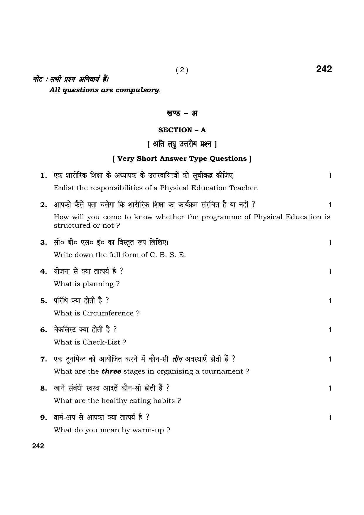 Haryana Board HBSE Class 12 Physical Education & Sports 2021 Question Paper - Page 2