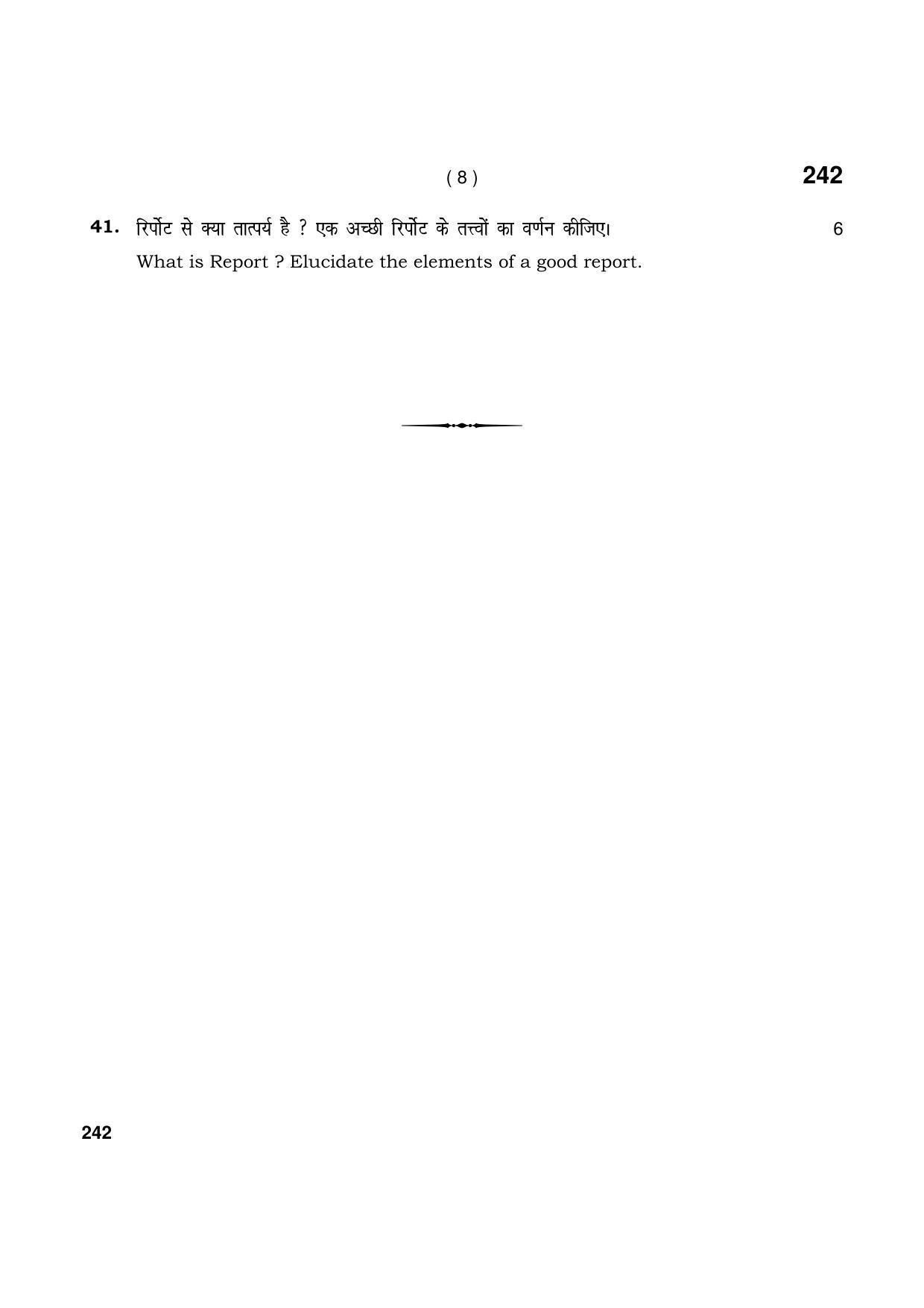 Haryana Board HBSE Class 12 Physical Education & Sports 2021 Question Paper - Page 8