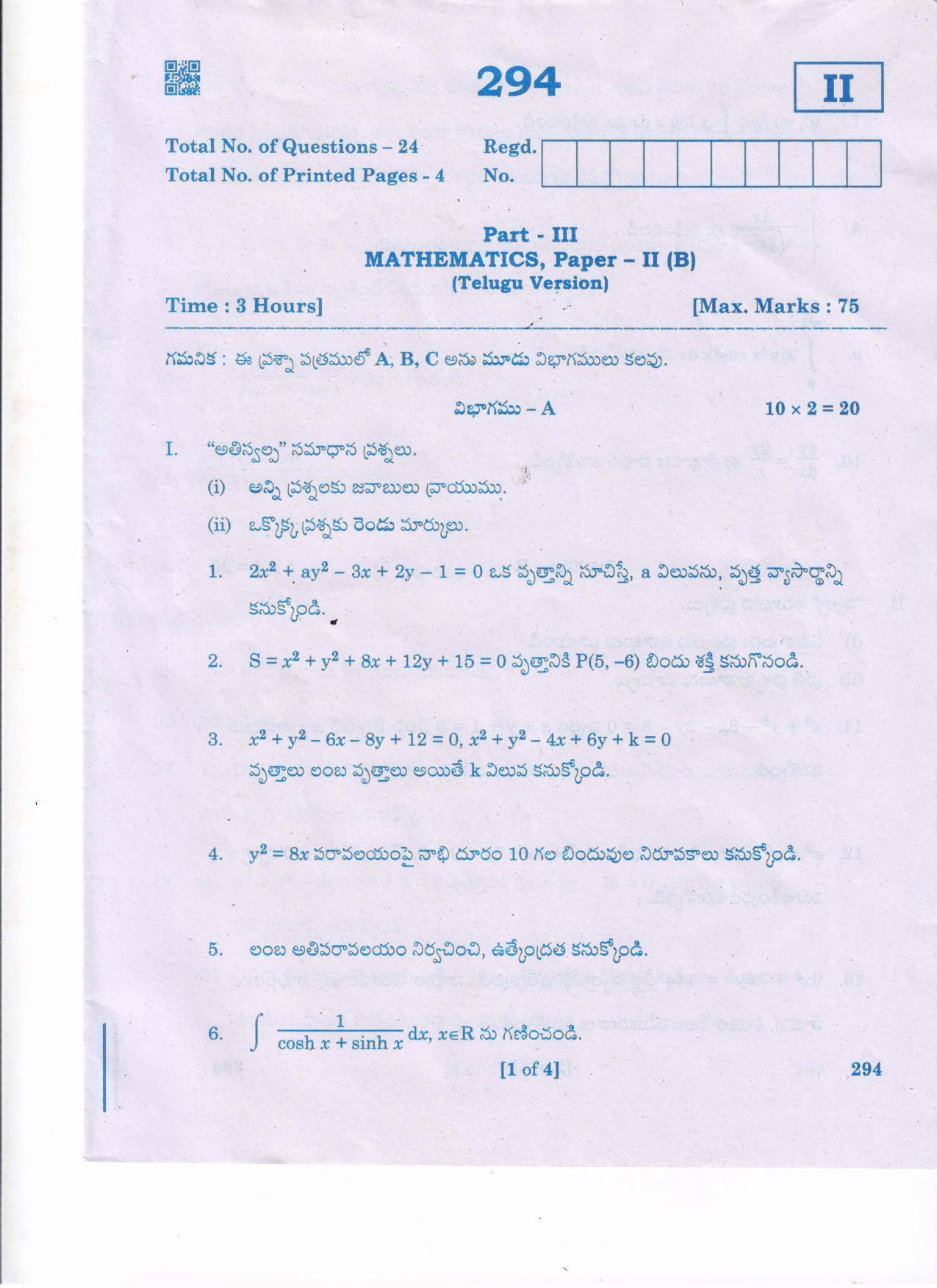 AP Inter 2nd Year Mathematics - IIB(TM) Question Paper September-2021 - Page 1